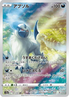 Absol 191/172 VSTAR Universe