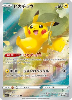 Pikachu 205/172 VSTAR Universe