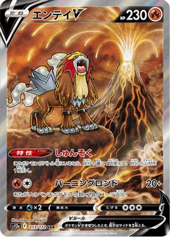Entei V 213/172 VSTAR Universe