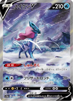 Suicune V 215/172 VSTAR Universe
