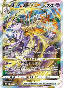 Mewtwo VSTAR 221/172 VSTAR Universe