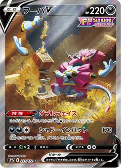 Hoopa V 231/172 VSTAR Universe