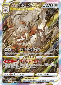 Zoroark de Hisui VSTAR 234/172 VSTAR Universe