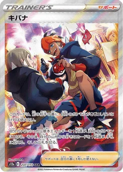 Roy 237/172 VSTAR Universe