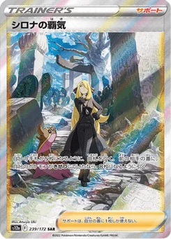 Cynthia's Supremacy 239/172 VSTAR Universe