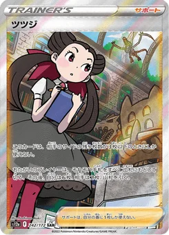 Roxanne 242/172 VSTAR Universe