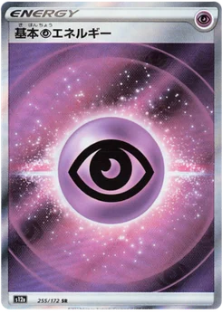 Énergie Psy de base 255/172 VSTAR Universe