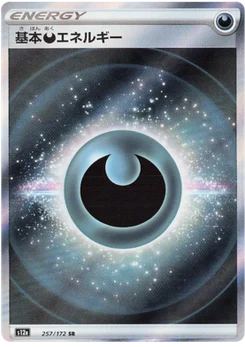 Énergie Obscurité de base 257/172 VSTAR Universe