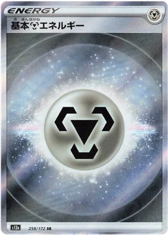 Énergie Métal de base 258/172 VSTAR Universe