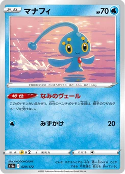 Manaphy 29/172 VSTAR Universe