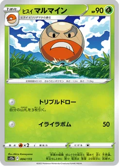 Électrode de Hisui 4/172 VSTAR Universe