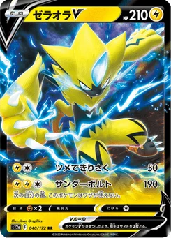 Zeraora V 40/172 VSTAR Universe