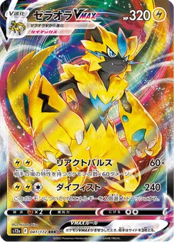 Zeraora VMAX 41/172 VSTAR Universe