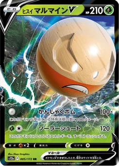 Électrode de Hisui V 5/172 VSTAR Universe