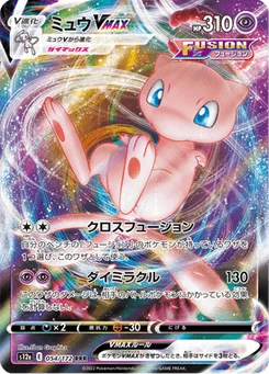 Mew VMAX 54/172 VSTAR Universe