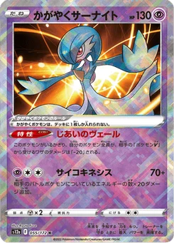 Gardevoir Radieux 55/172 VSTAR Universe
