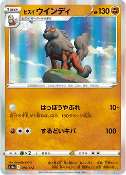 Arcanin de Hisui 70/172 VSTAR Universe