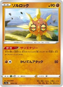 Solaroc 74/172 VSTAR Universe