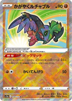 Sparkling Hawlucha 78/172 VSTAR Universe