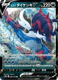 Clamiral de Hisui V 86/172 VSTAR Universe