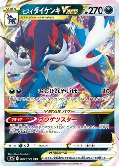 Clamiral de Hisui VSTAR 87/172 VSTAR Universe