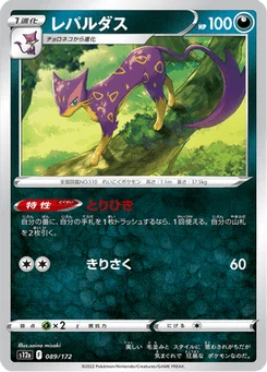 Léopardus 89/172 VSTAR Universe