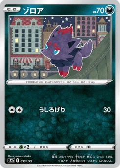 Zorua 90/172 VSTAR Universe