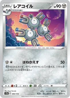 Magnéton 95/172 VSTAR Universe