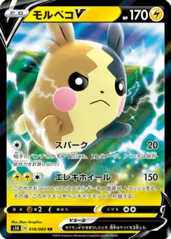 Morpeko V 19/60 Shield
