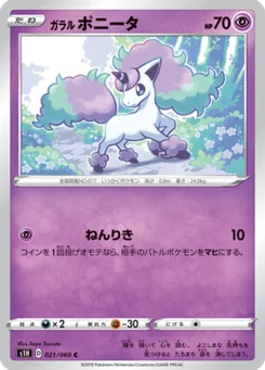 Ponyta de Galar 21/60 Shield