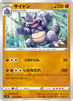 Rhinoféros 29/60 Shield