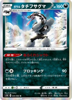 Ixon de Galar 35/60 Shield
