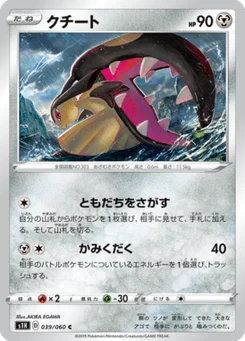 Mysdibule 39/60 Shield