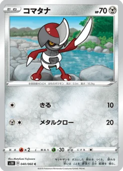 Scalpion 40/60 Shield