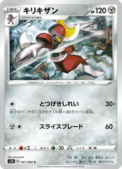 Scalproie 41/60 Shield
