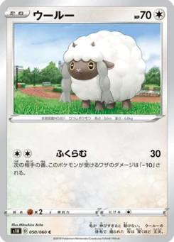 Moumouton 50/60 Shield