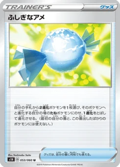 Super Bonbon 53/60 Shield