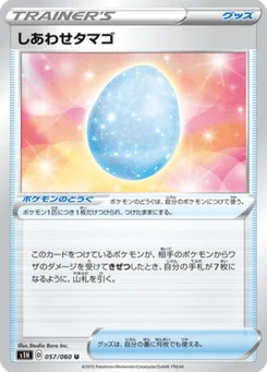 Œuf Chance 57/60 Shield