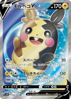 Morpeko V 62/60 Shield