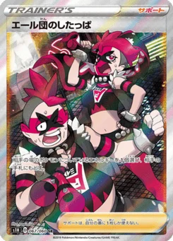 Sbire de la Team Yell 67/60 Shield