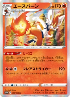 Pyrobut 9/60 Shield