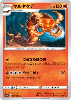 Scolocendre 11/60 Sword