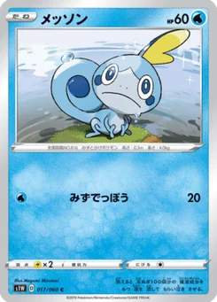 Larméléon 17/60 Sword