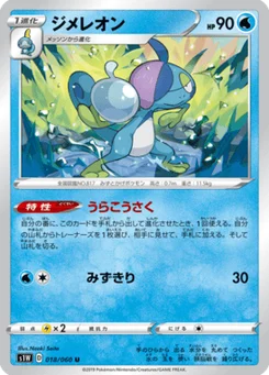 Arrozard 18/60 Sword