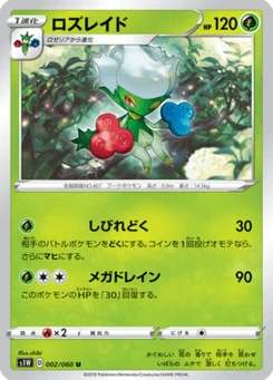 Roserade 2/60 Sword