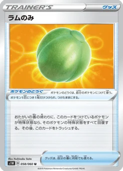 Baie Prine 58/60 Sword
