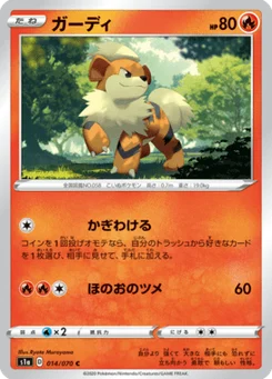 Caninos 14/70 VMAX Rising