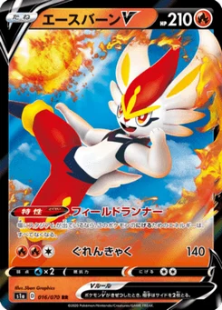Pyrobut V 16/70 VMAX Rising