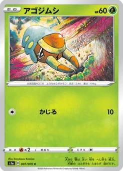 Larvibule 7/70 VMAX Rising