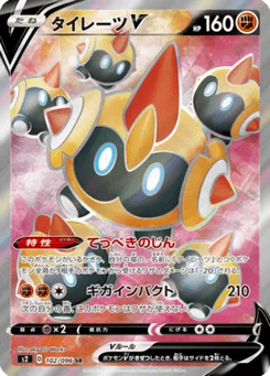 Hexadron V 102/096 Rebel Clash
